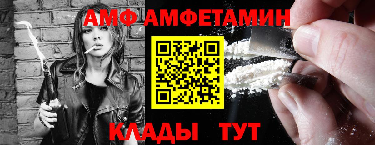 АМФЕТАМИН VHQ  АМФЕТАМИН  Россошь  Amphetamine  Вход с VPN 