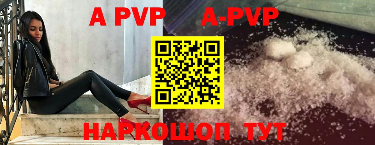 Alpha PVP мука Россошь