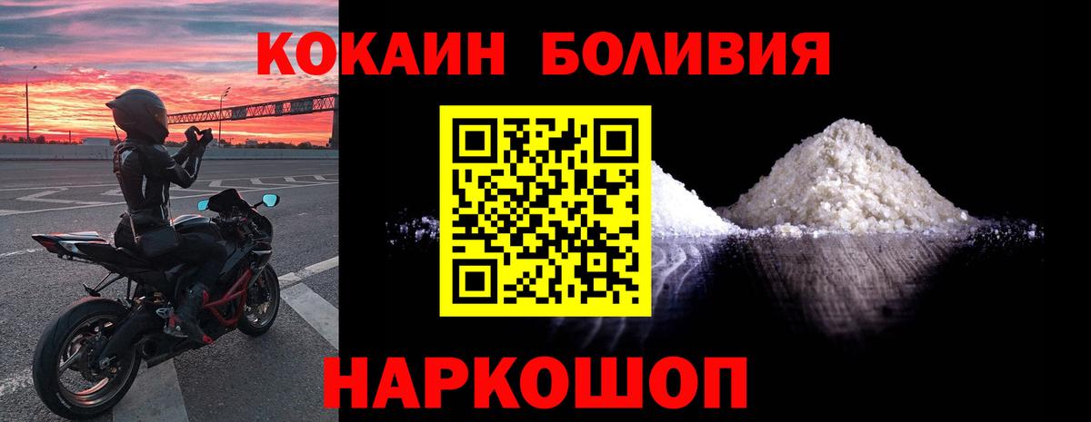 Кокаин Fish Scale Россошь