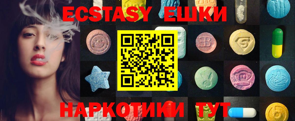 Ecstasy ешки Россошь