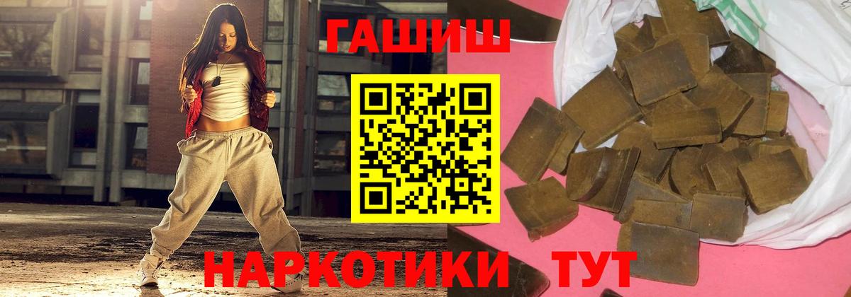ГАШИШ гашик  Вход с VPN  Россошь  ГАШИШ VHQ 