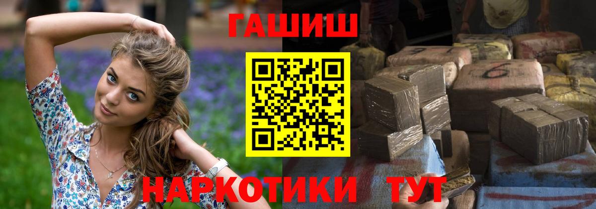ГАШИШ Premium Россошь