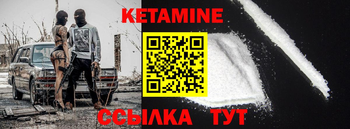 Кетамин ketamine Россошь