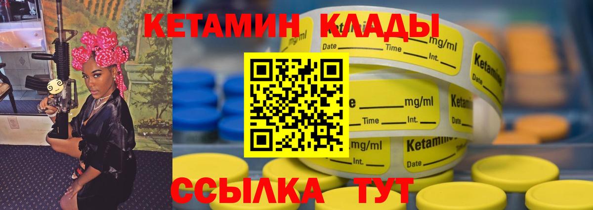 КЕТАМИН ketamine  Вход с VPN  Россошь 