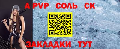 мескалин Северобайкальск