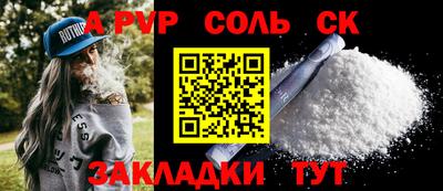 мескалин Северобайкальск