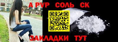мескалин Северобайкальск