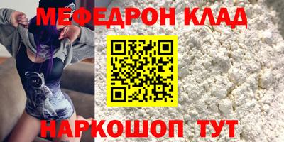 мескалин Северобайкальск