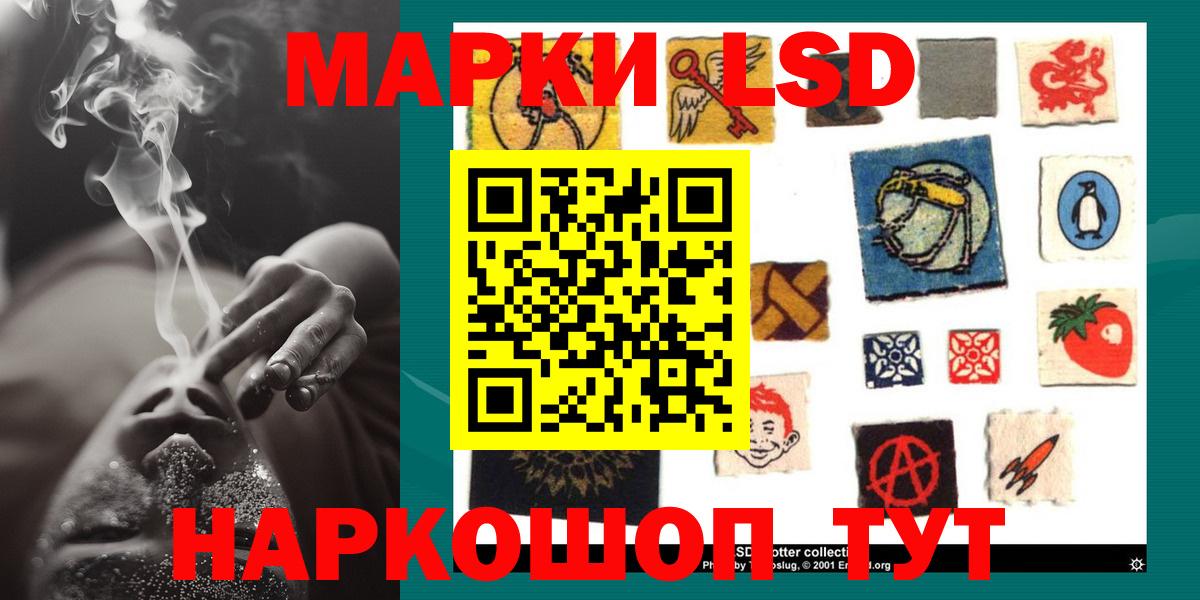LSD-25 экстази кислота Россошь