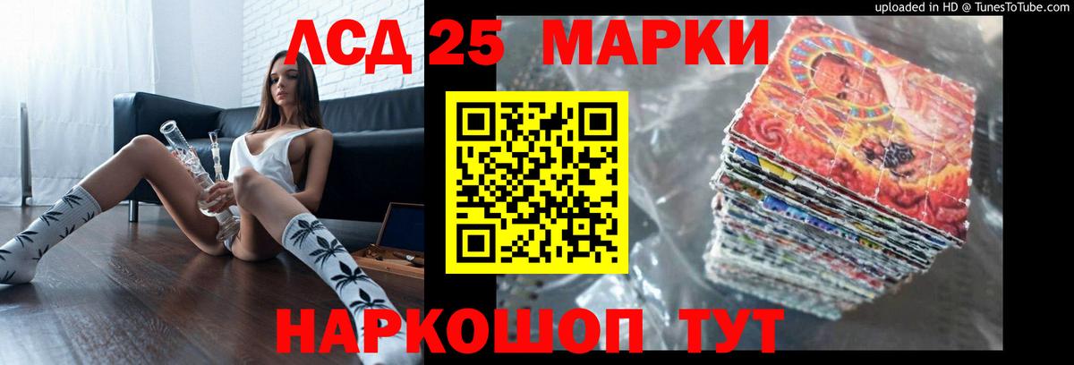 ЛСД экстази кислота  ЛСД экстази  LSD-25 экстази ecstasy  Россошь  Вход с VPN 