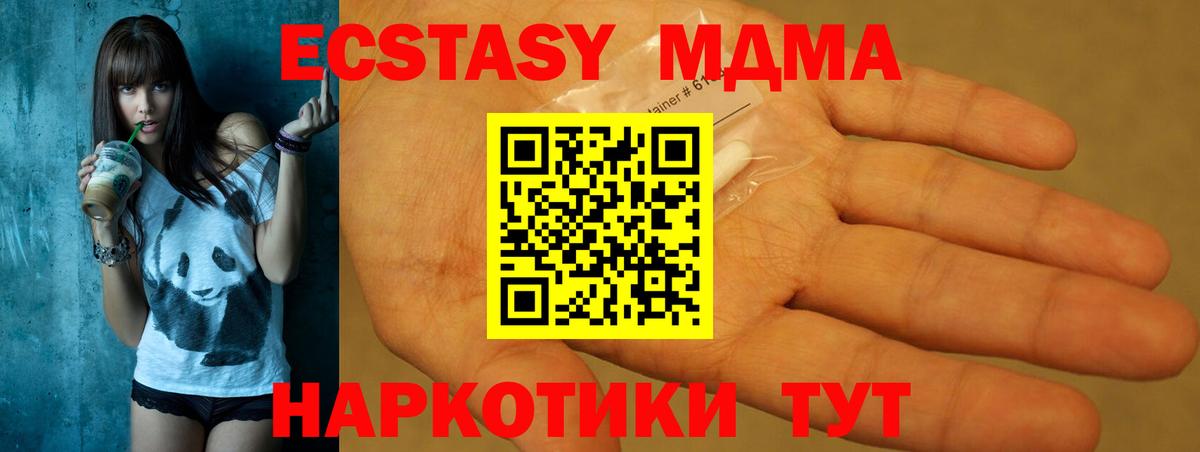 МДМА  MDMA VHQ  Вход с VPN  МДМА Molly  Россошь 