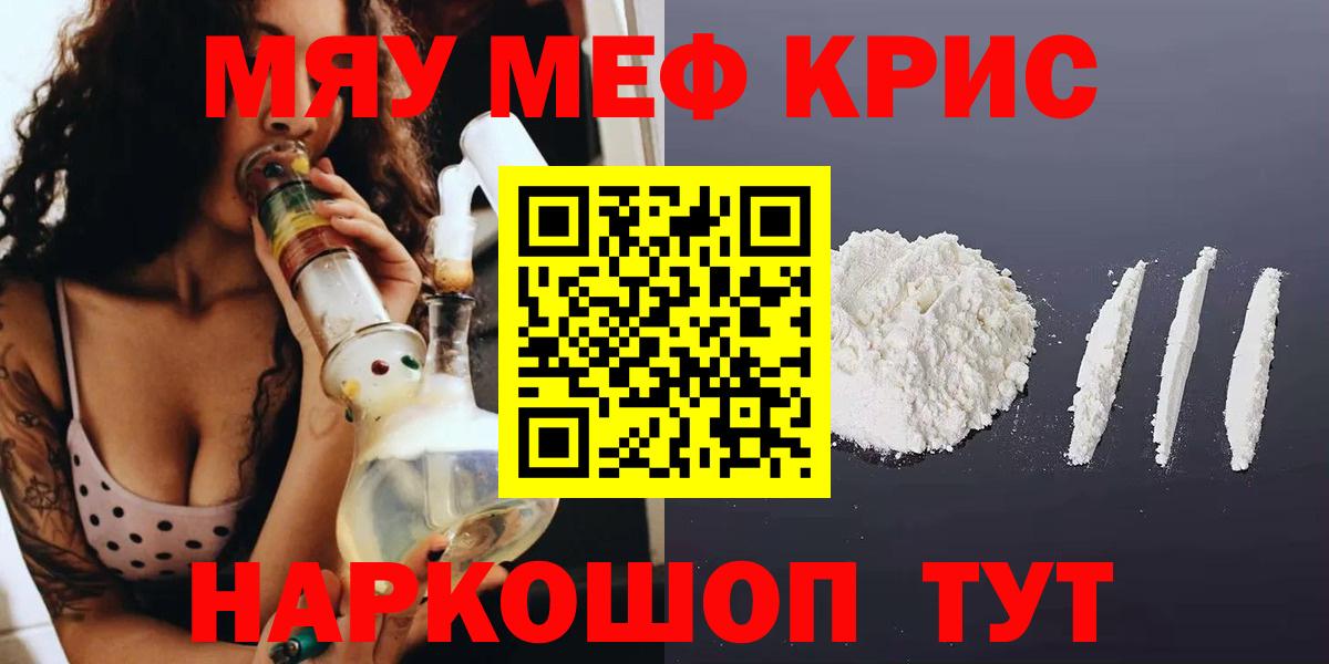 Мефедрон Россошь