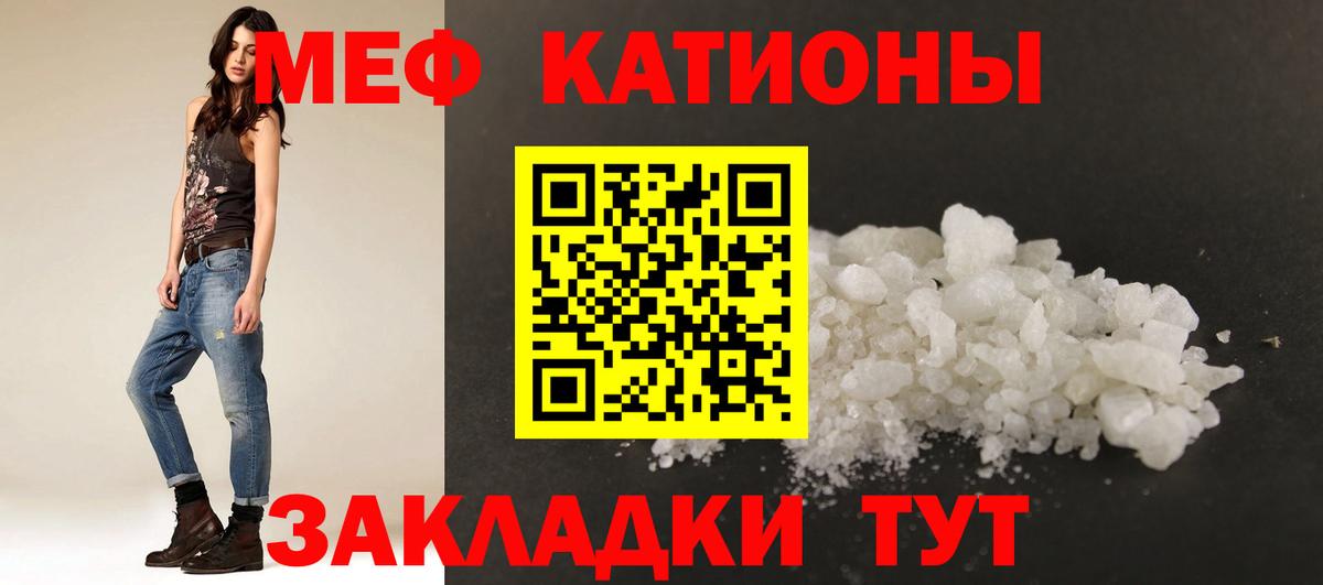 Мефедрон  Меф  МЯУ-МЯУ 4 MMC  Россошь  Меф 4 MMC  Вход с VPN 