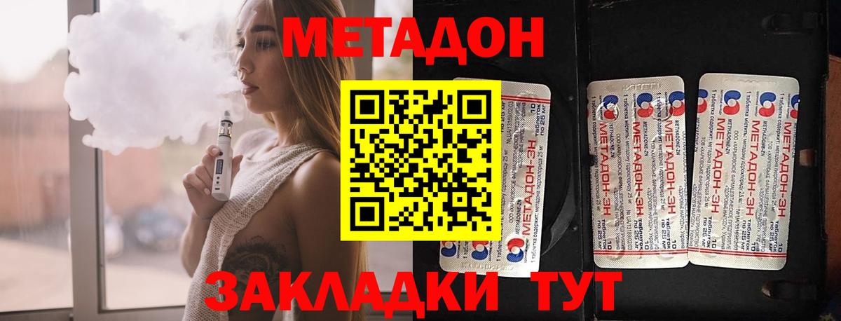 hydra ссылка  Метадон methadone  Вход с VPN  Россошь  МЕТАДОН methadone 