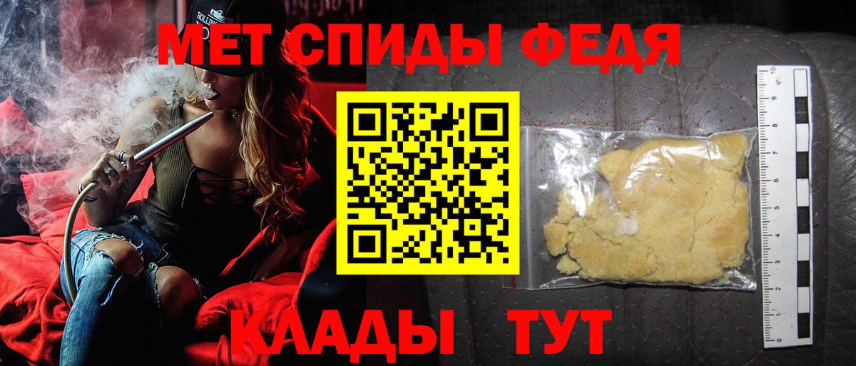 МЕТАМФЕТАМИН винт  Вход с VPN  Россошь 