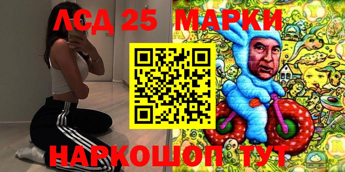 Наркотические марки 1,5мг  Марки 25I-NBOMe  Россошь  Вход с VPN 