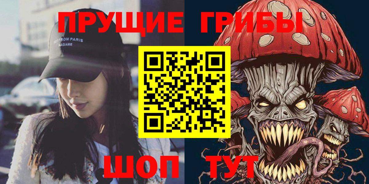 Галлюциногенные грибы прущие грибы Россошь