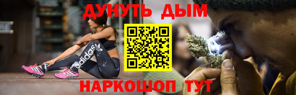 Каннабис MAZAR  Шишки марихуана VHQ  Вход с VPN  Конопля LSD WEED  Россошь 